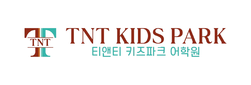 티앤티 키즈파크 어학원